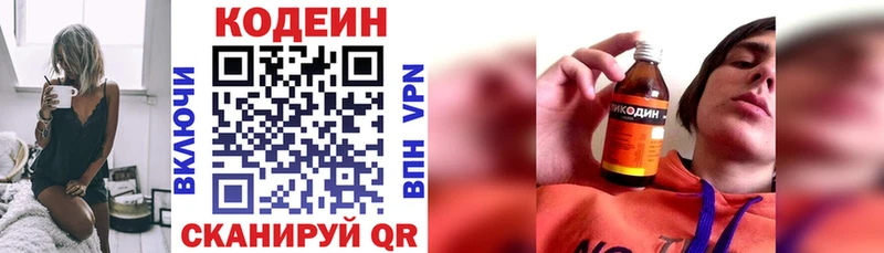 Кодеин напиток Lean (лин)  Мамадыш 