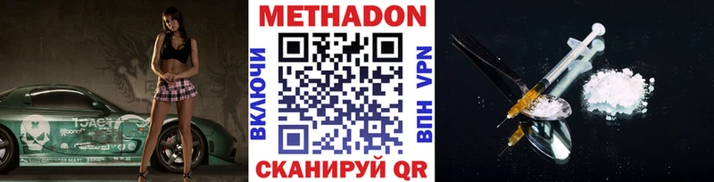 МЕТАДОН VHQ  Мамадыш 
